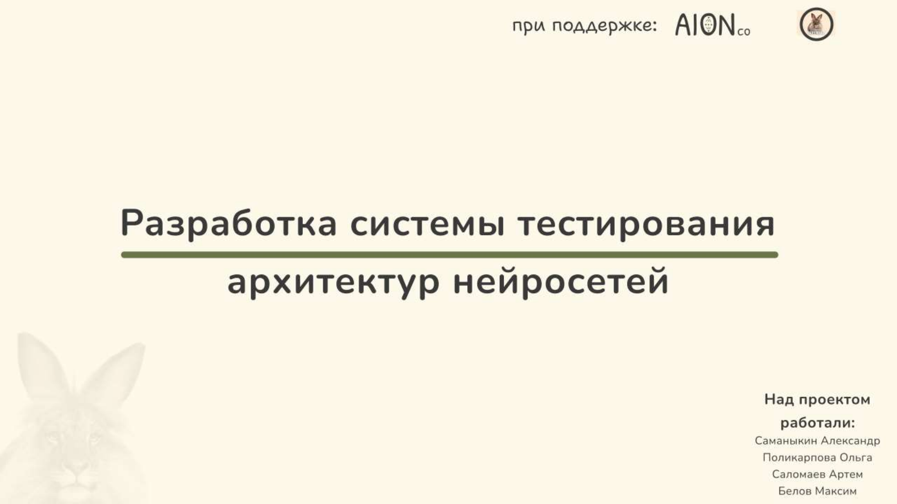 Презентация Microsoft PowerPoint.pdf - слайд 1