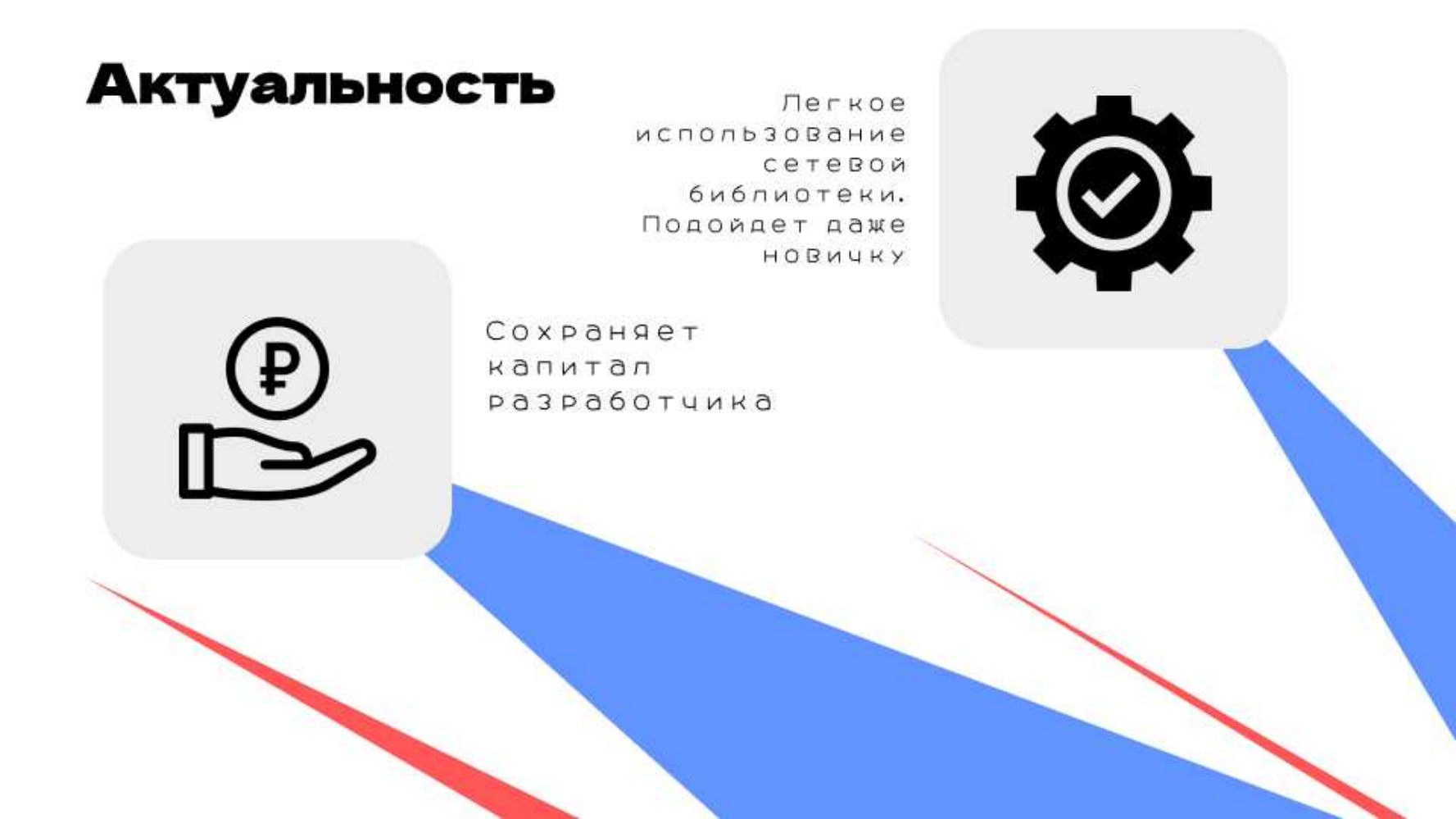 P2P Саша.pdf - слайд 2
